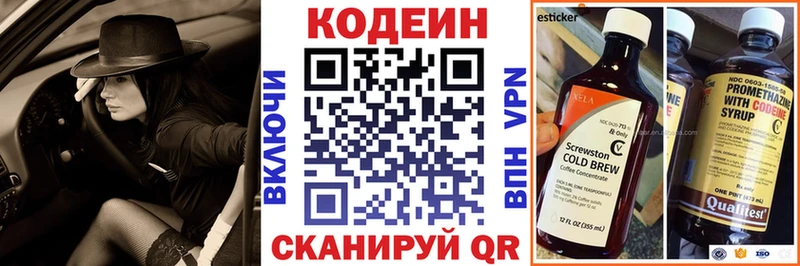 Купить закладки  Светлогорск  Кодеиновый сироп Lean напиток Lean (лин) 