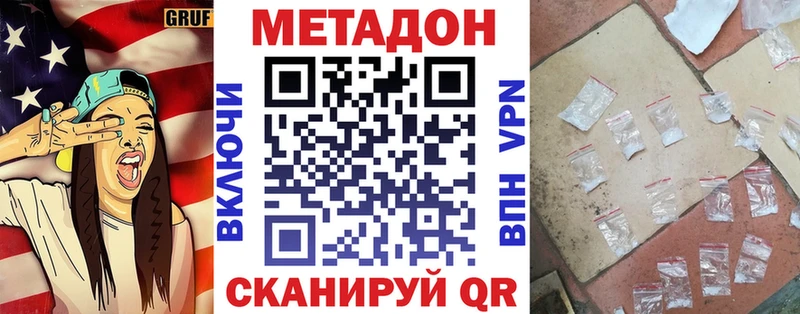 Купить закладки  Светлогорск  МЕТАДОН белоснежный 